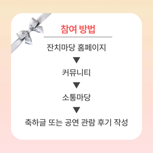 잔치마당 홈페이지 리오픈 이벤트!!