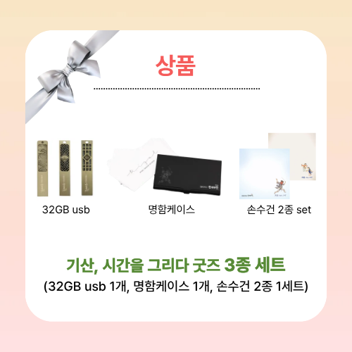 잔치마당 홈페이지 리오픈 이벤트!!