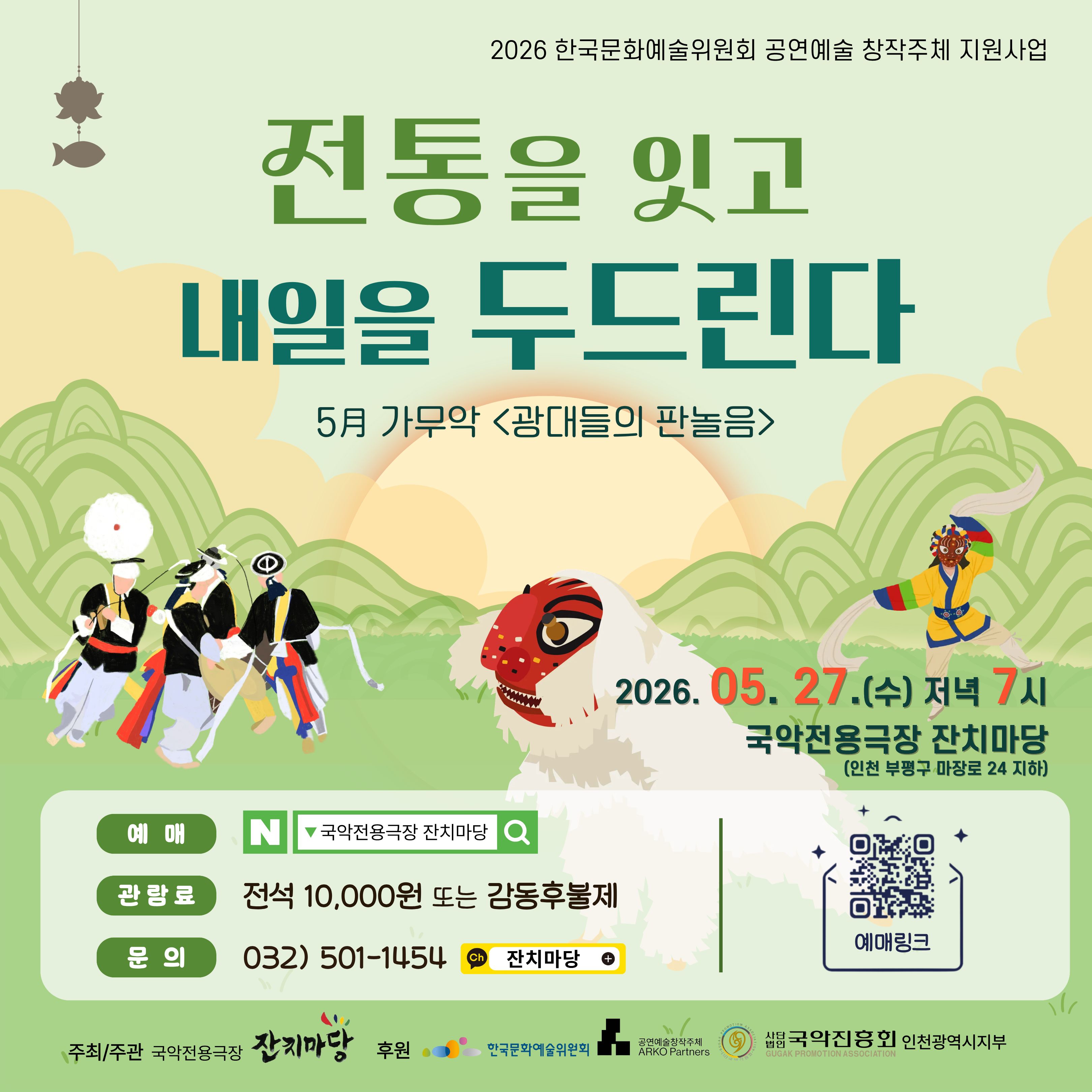 5월 문화가 있는 날