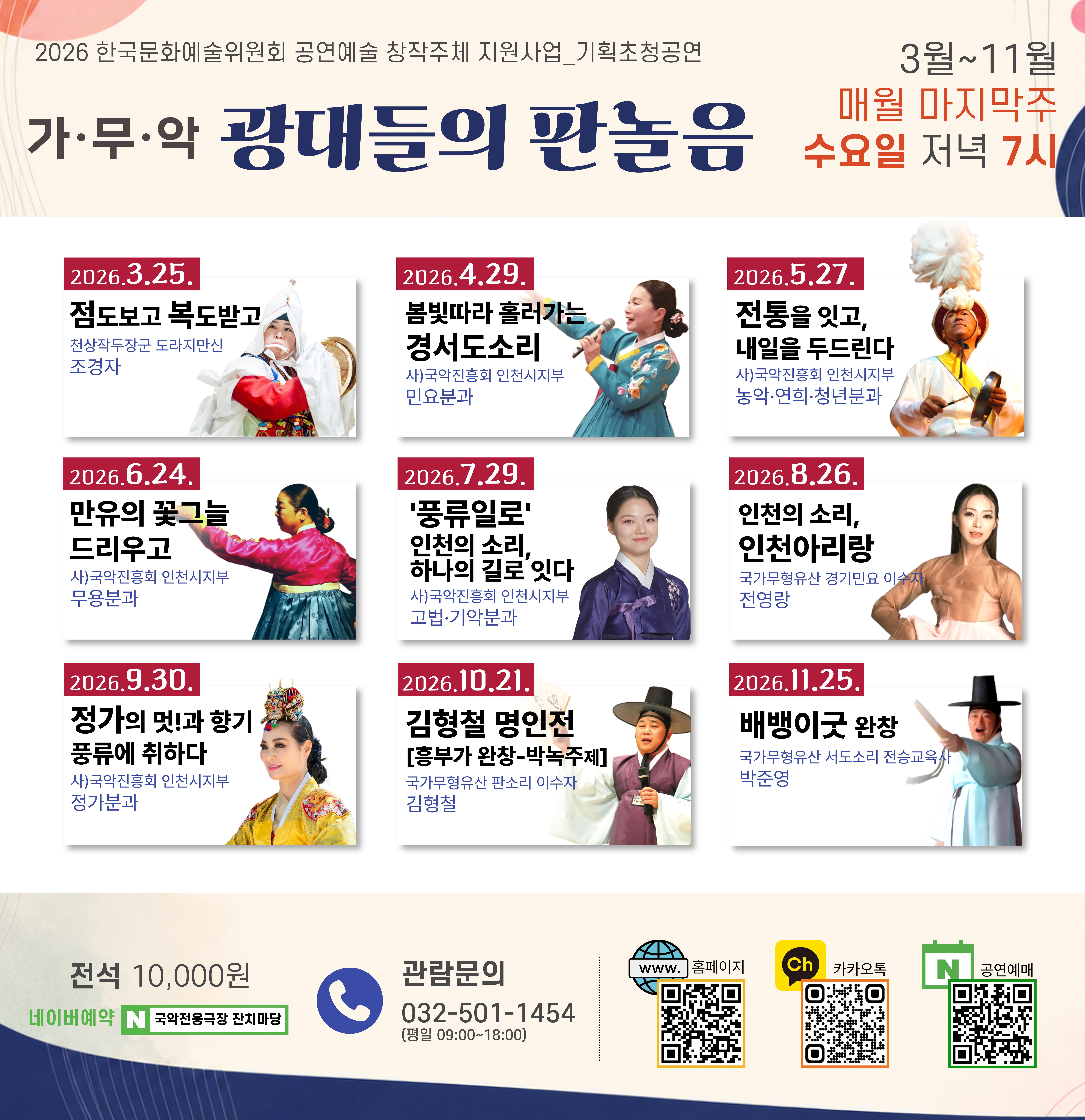 2026 문화가 있는 날 