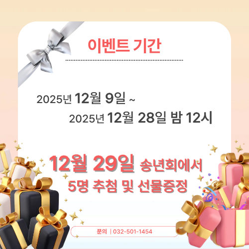 잔치마당 홈페이지 리오픈 이벤트!!