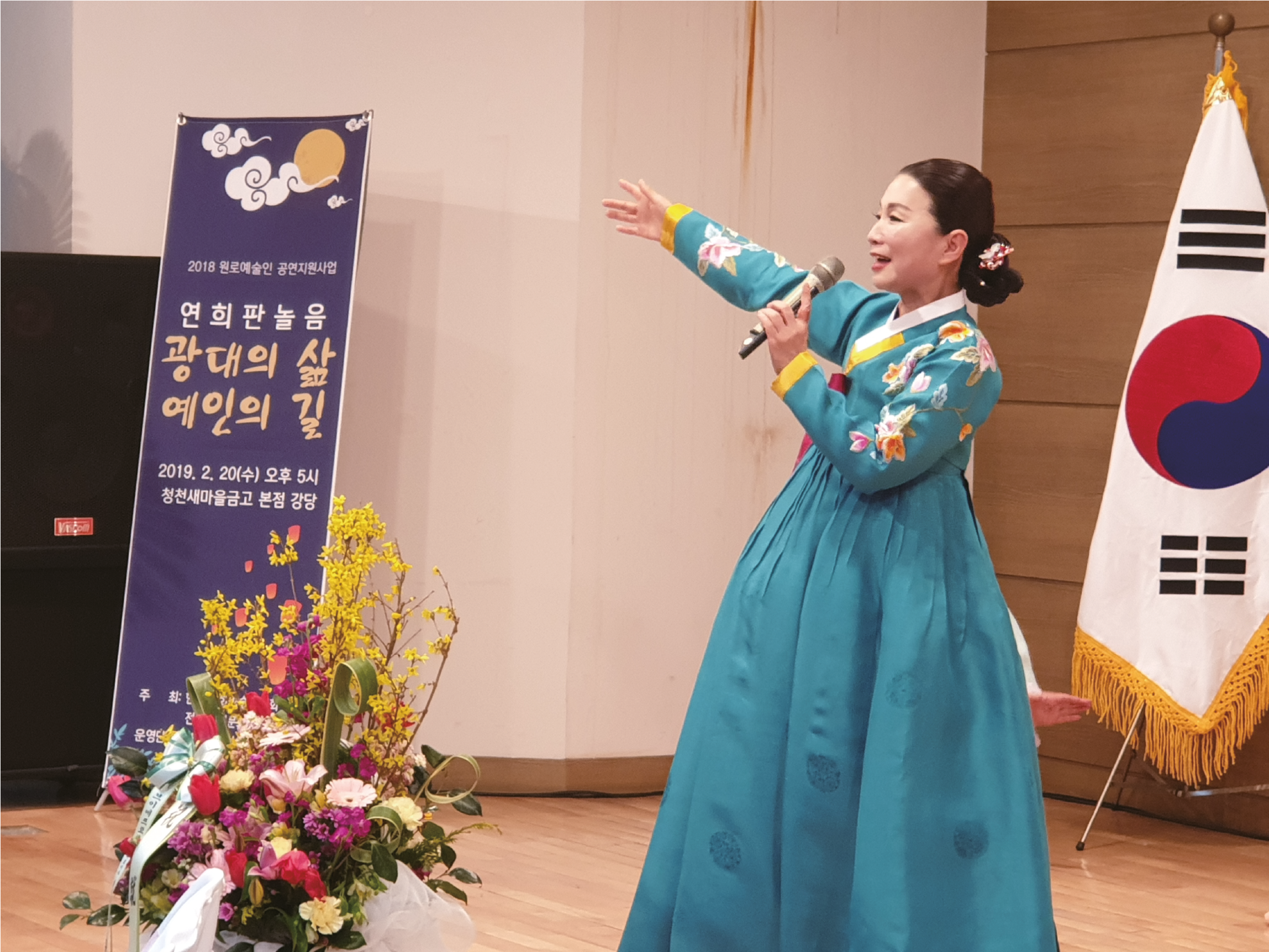 인천아리랑의 강영희.png