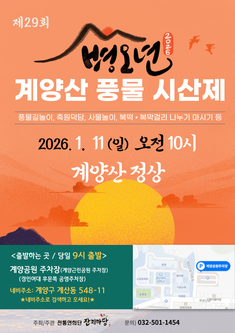 2026 시산제.jpg