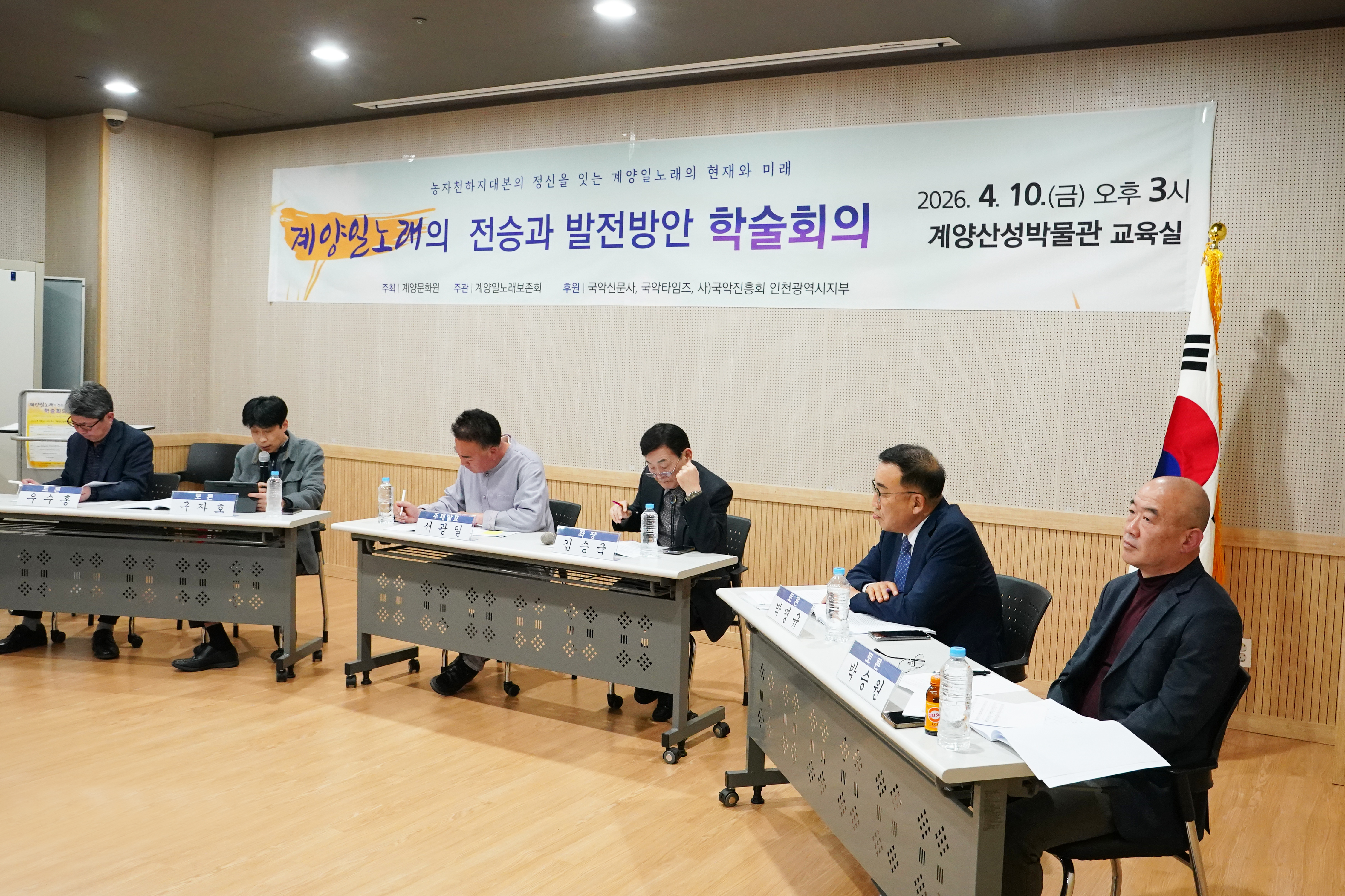 계양일노래 학술회의 사진자료 (3).jpg