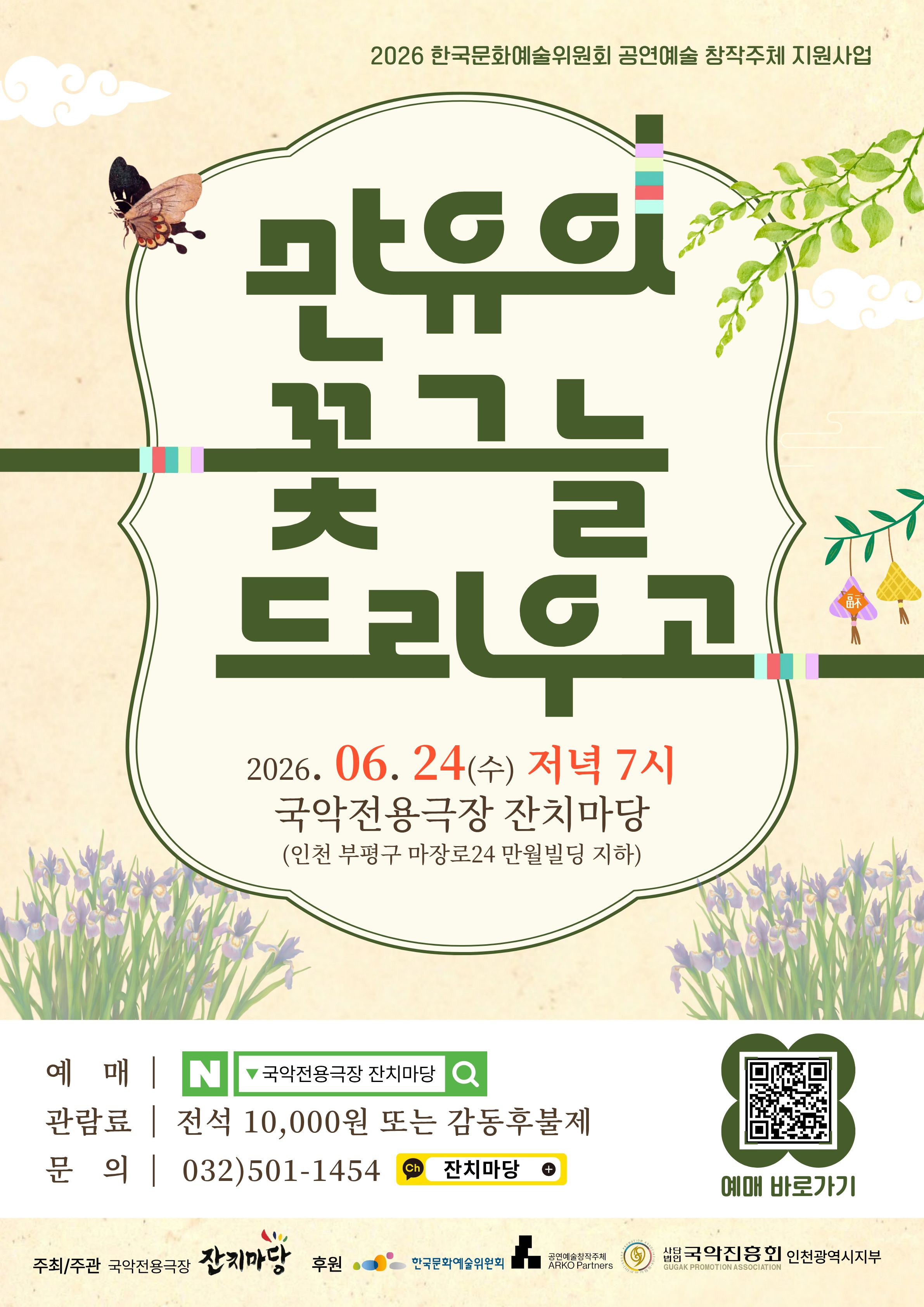 만유의 꽃그늘 드리우고 포스트
