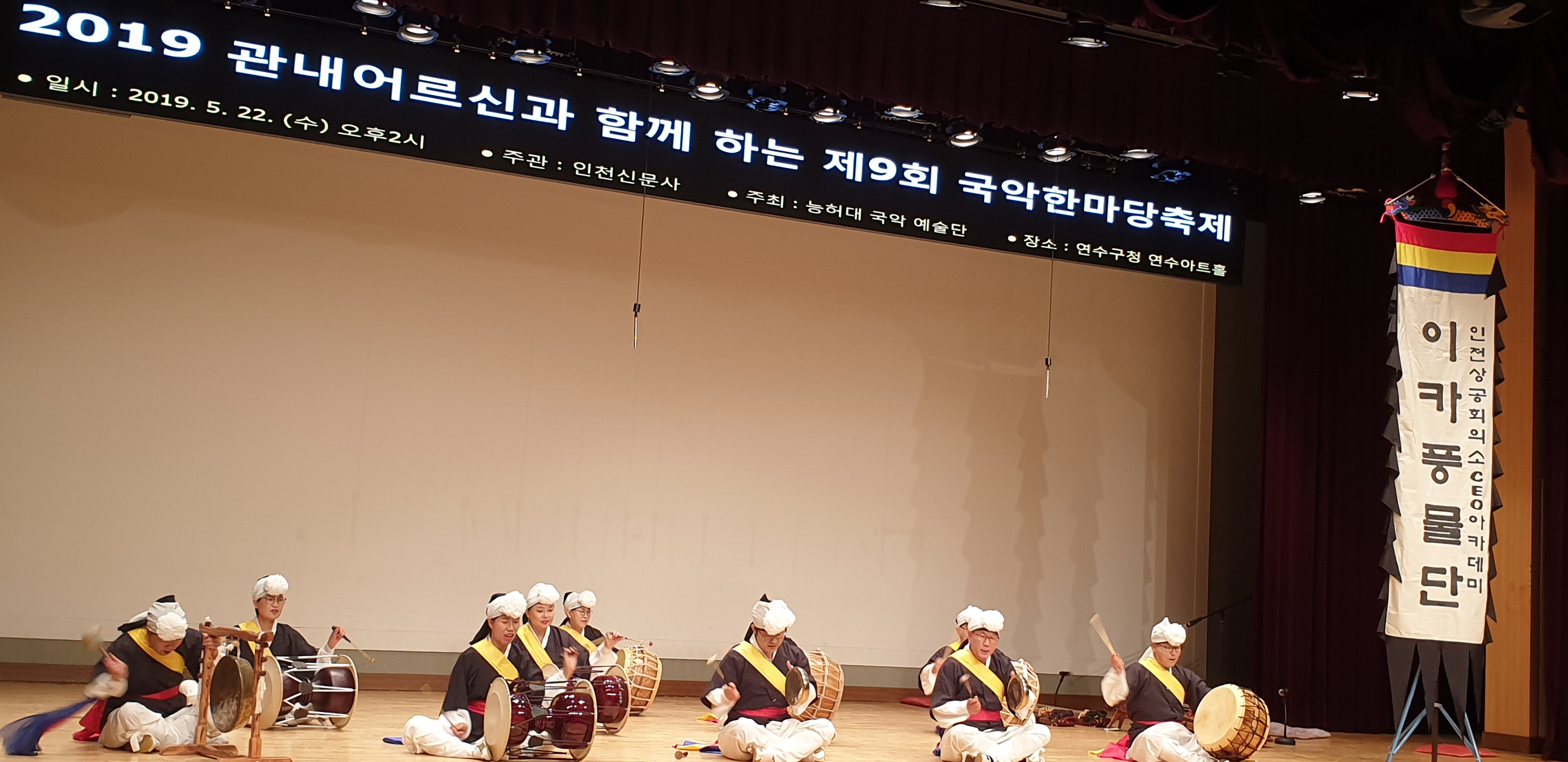 이카(ICCA) 풍물단 소개