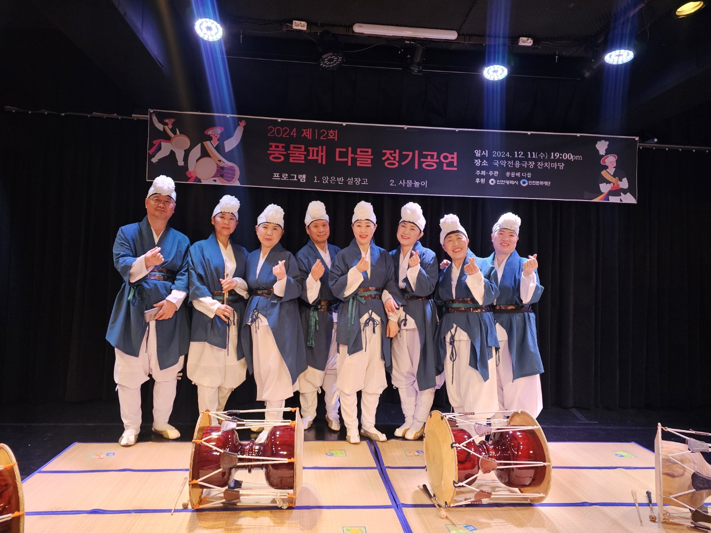 풍물패 다믈 소개